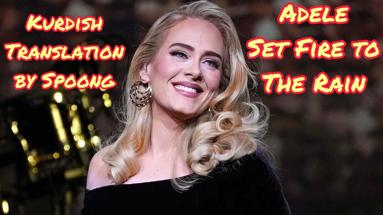 Adele - Set Fire to the Rain / Kurdish Translation | وه‌رگێڕانی كوردی