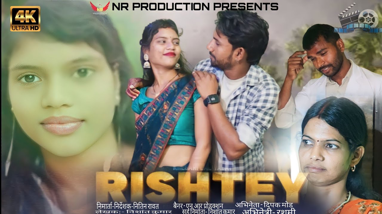 RISHTEY | New Hindi Movie 2024 | @Nr Production | @tseries