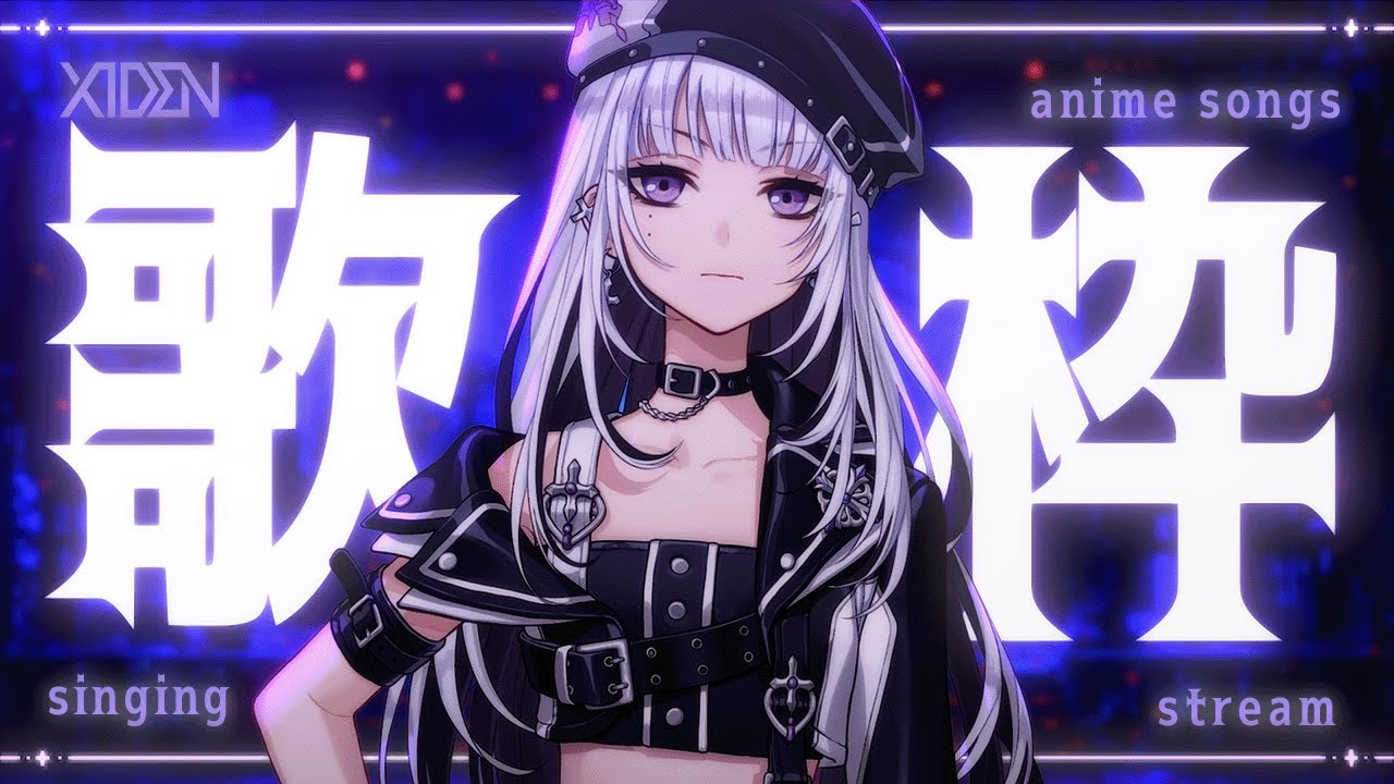 【歌枠】アニソン縛りで主人公気分【XIDEN/RKMusic】#新人Vsinger