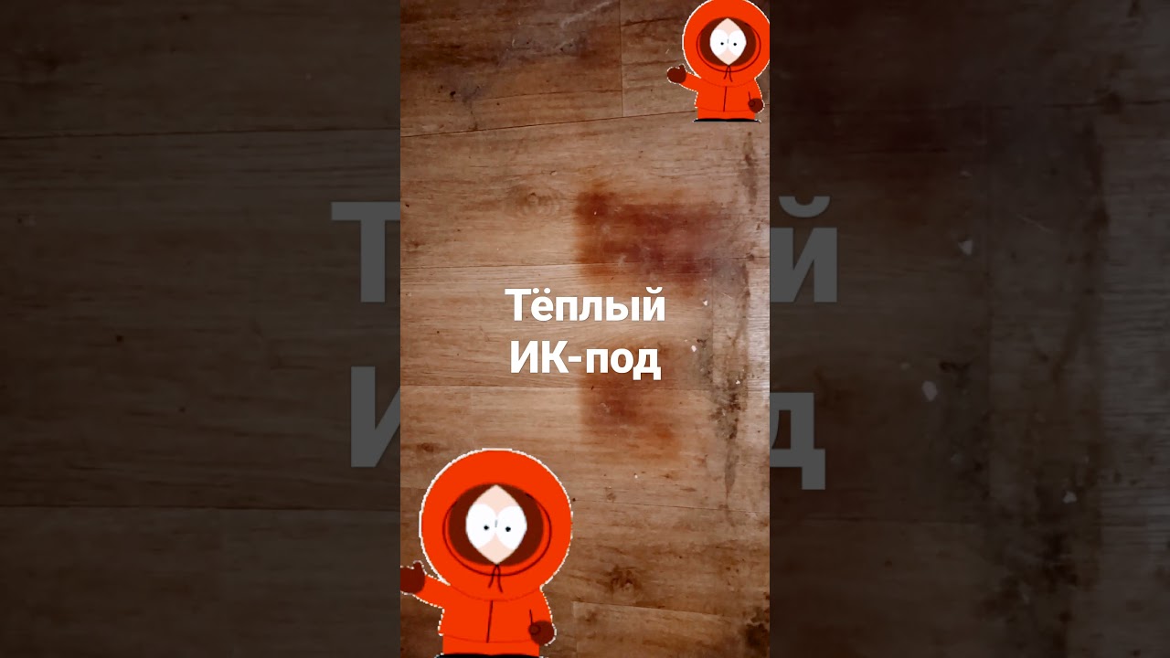 ВСЯ ПРАВДА об ИК тёплом поле: нюансы, о которых не говорят