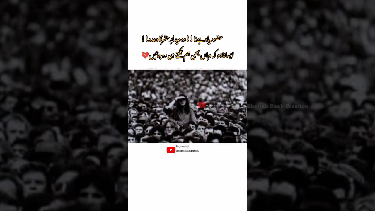 | Urdudeeplines | UrduDeepshayeri | Urdudeeppoetry | urdu shayeri | urdu poetry | #urdupoetry #urdu