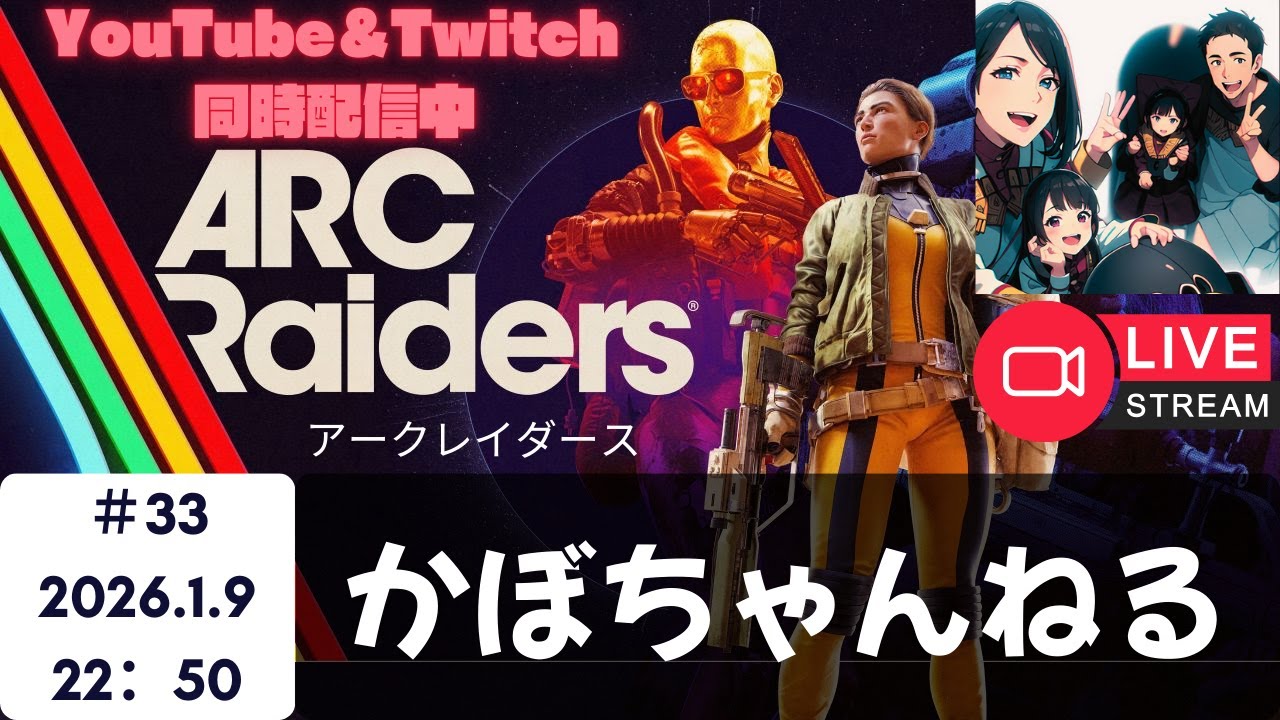 今日はのんびり配信😊トライアル＆遠征準備するよ～ 　【ARC Raiders/アークレイダース】　#33