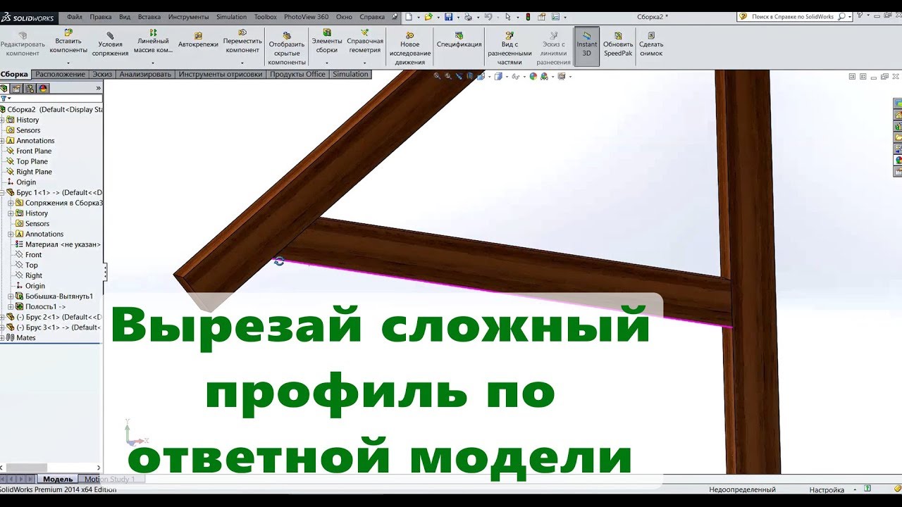 ✂ Урок SolidWorks №19. Инструмент полость. Изменяемый вырез