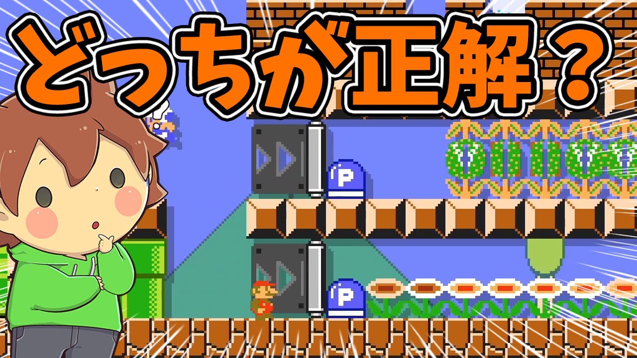 いかにも怪しい下ルートだけど…？【スーパーマリオメーカー２#734】ゆっくり実況プレイ【Super Mario Maker 2】