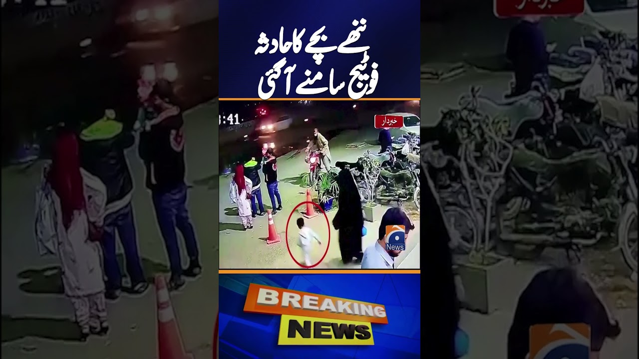 Shocking CCTV Footage: Young Child Falls into Manhole | Breaking News