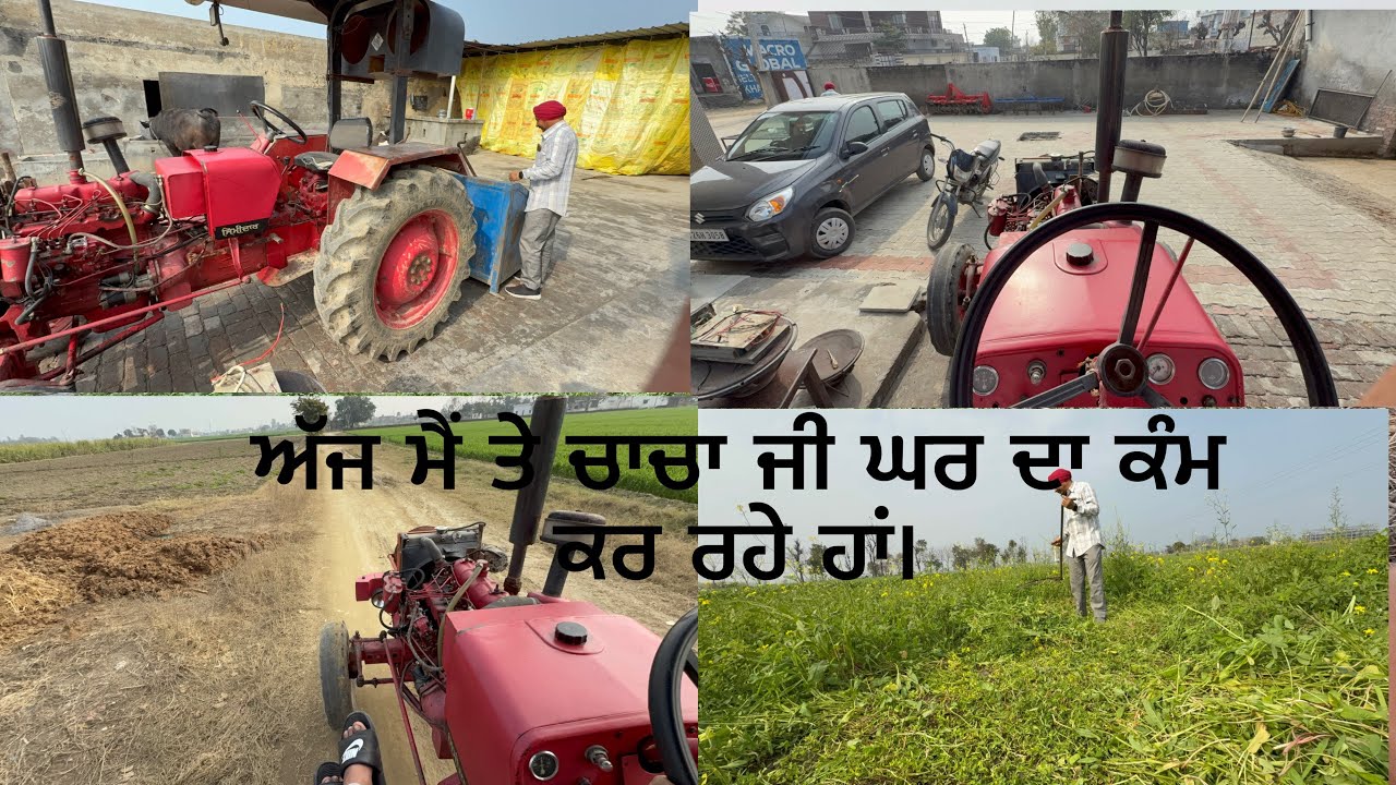 ਅੱਜ ਮੈਂ ਤੇ ਚਾਚਾ ਜੀ ਘਰ ਦਾ ਕੰਮ ਕਰ ਰਹੇ ਹਾਂ#viral #video #viralvideo #vlog #motivation #farming 