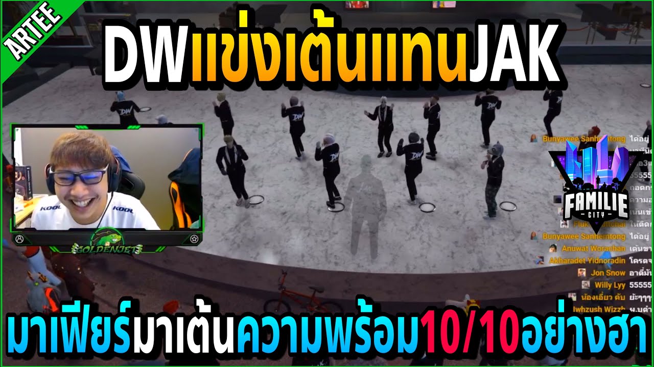 เมื่อDWมาแข่งเต้นแทนJAK อย่างฮาเต้นอย่างพร้อมอาตี๋หลุดขำ!! | GTA V | FML -EP.566