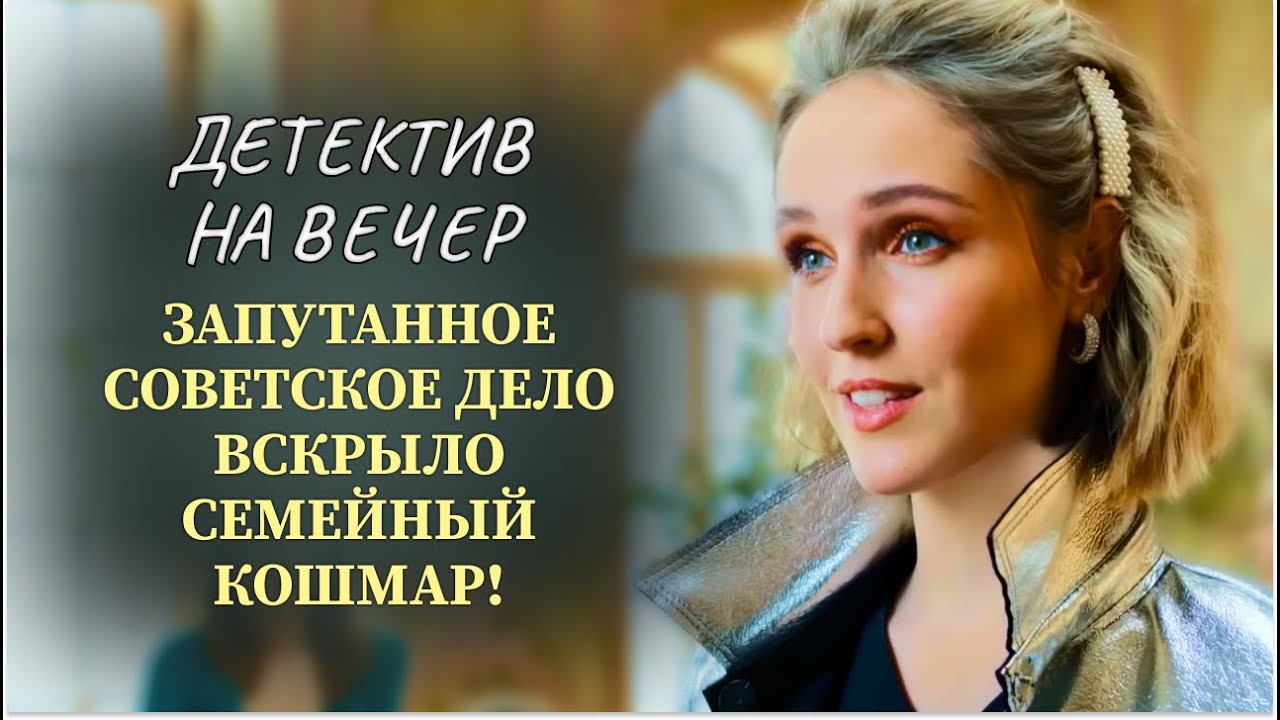🚗 МОДЕЛЬ СБИЛИ НАСМЕРТЬ... НО ВСКРЫТИЕ ПОКАЗАЛО НЕВЕРОЯТНОЕ! ВЫ БУДЕТЕ В ШОКЕ! | Женские сериалы