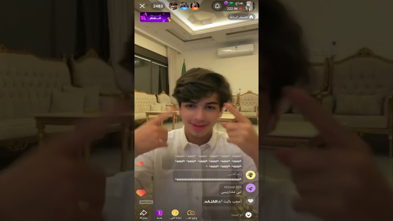 بث هداج الشراري مع عبدالله وفقرة الطبخ اليوم كامل تاريخ 5/4/2025