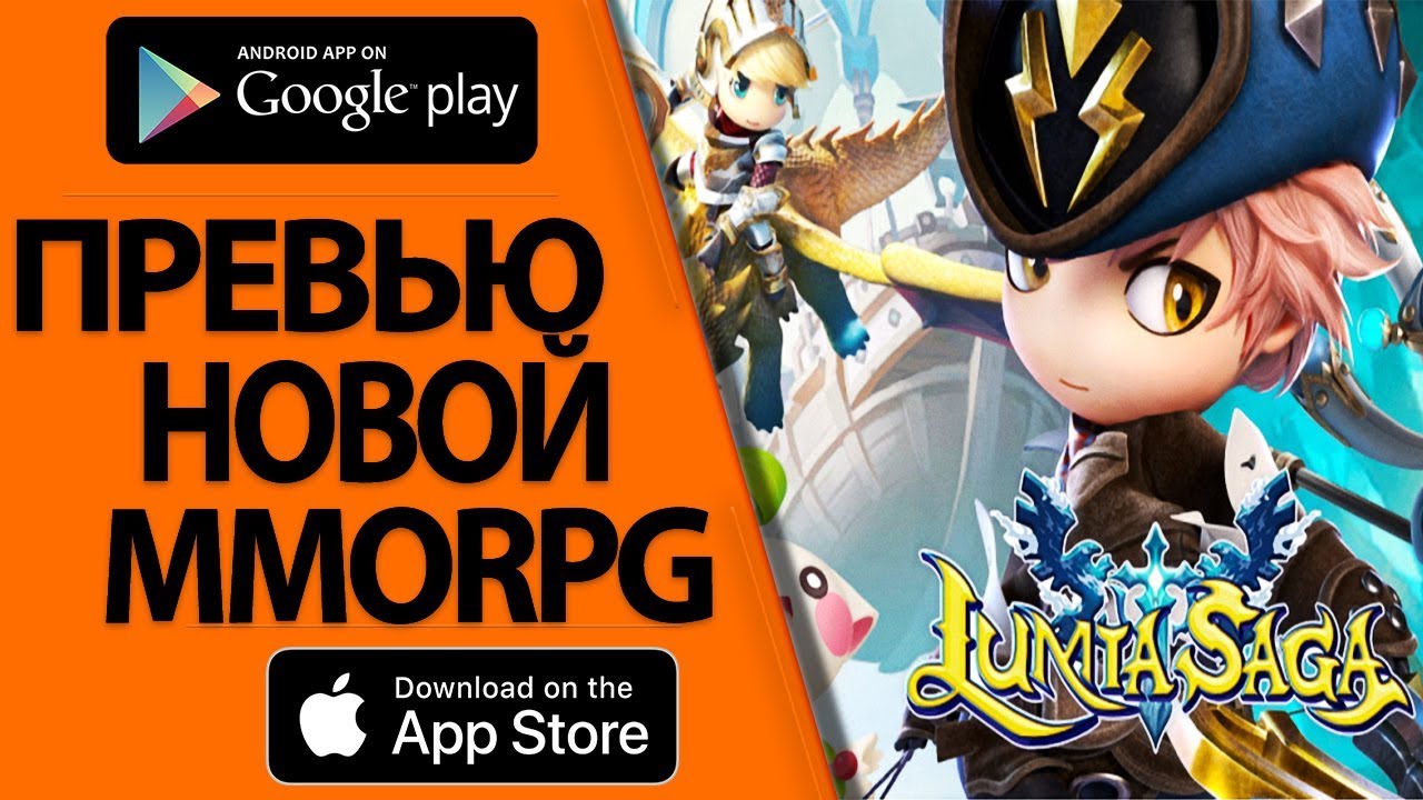 LUMIA SAGA - ПРЕВЬЮ НОВОЙ MMORPG(OBT) (Android APK)
