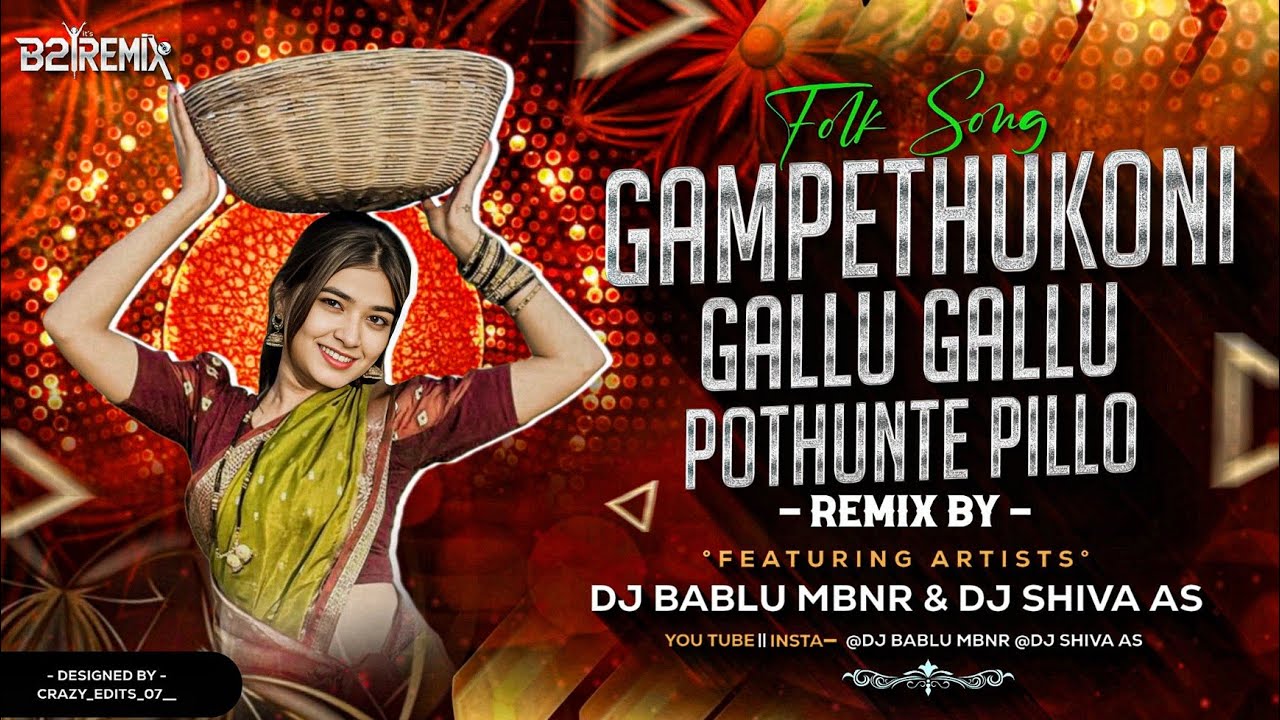 GAMPETHUKONI GALLU GALLU POTHUNTE PILLA - { OLD IS GOLD } -REMIX BY DJ BABLU MBNR & DJ SHIVA AS