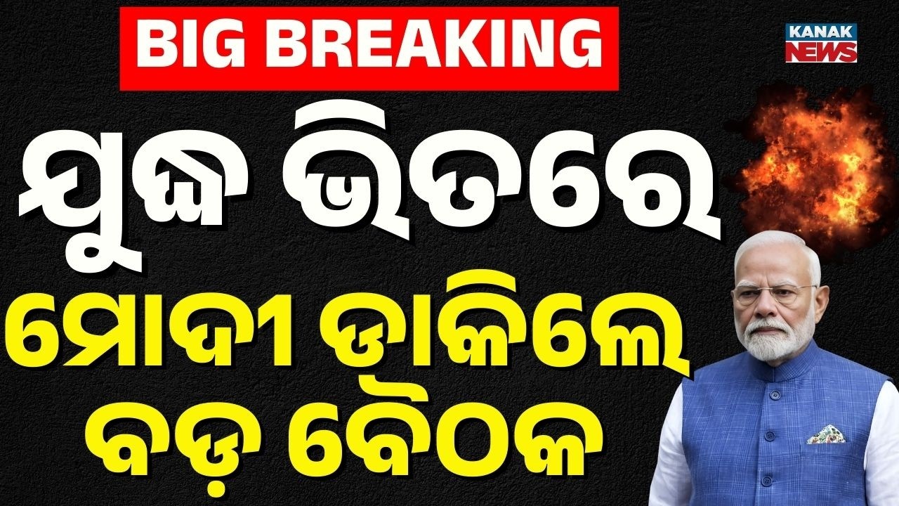 PM Modi Calls Emergency Meeting at 9:30 PM Over Global War Crisis | India’s Big Move