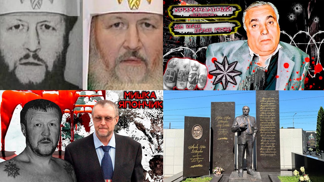 КРИМИНАЛЬНЫЕ АВТОРИТЕТЫ 90-Х: ДЕД ХАСАН, ЯПОНЧИК, КРОВАВЫЕ ЦАРИ 90-Х