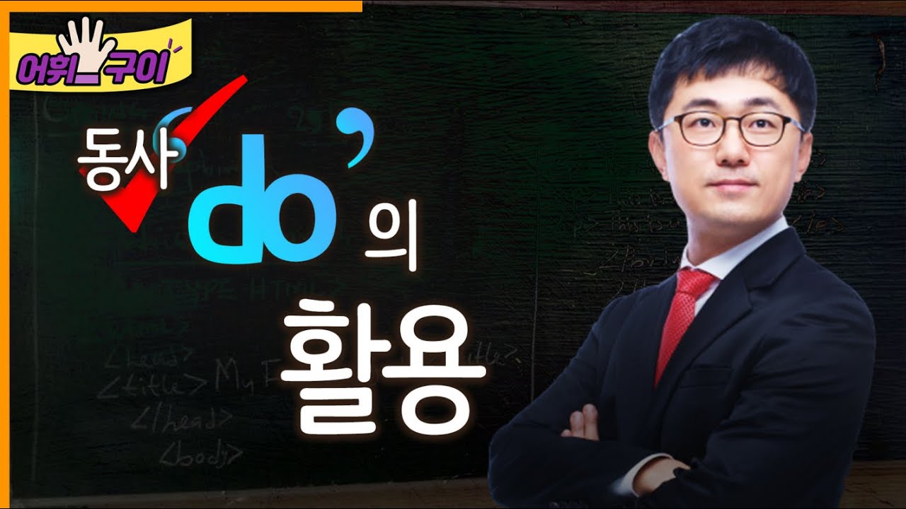 do동사 (0353)