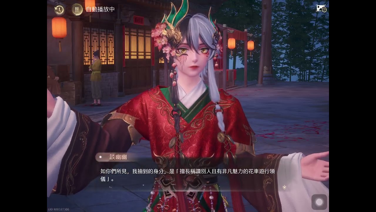無限暖暖 2.2 九色萬相生 主線1-1