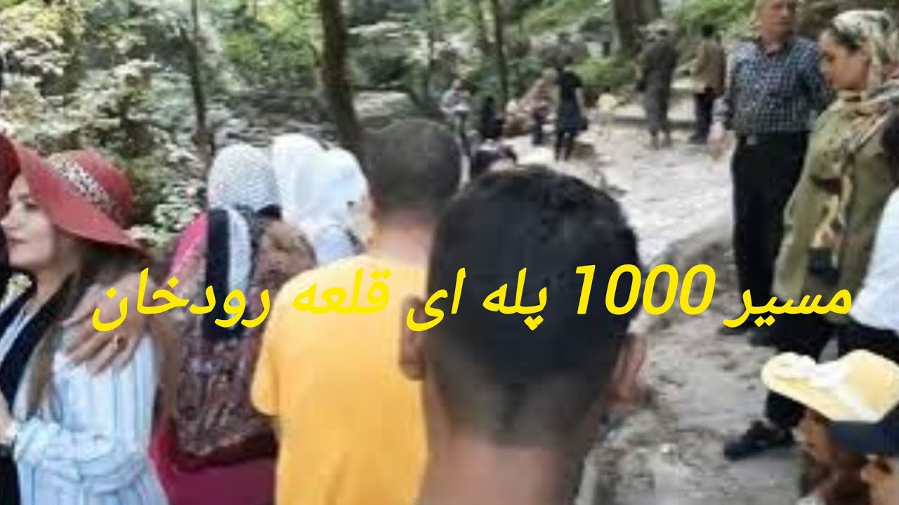 The 1000-step path of Rudkhan Castle