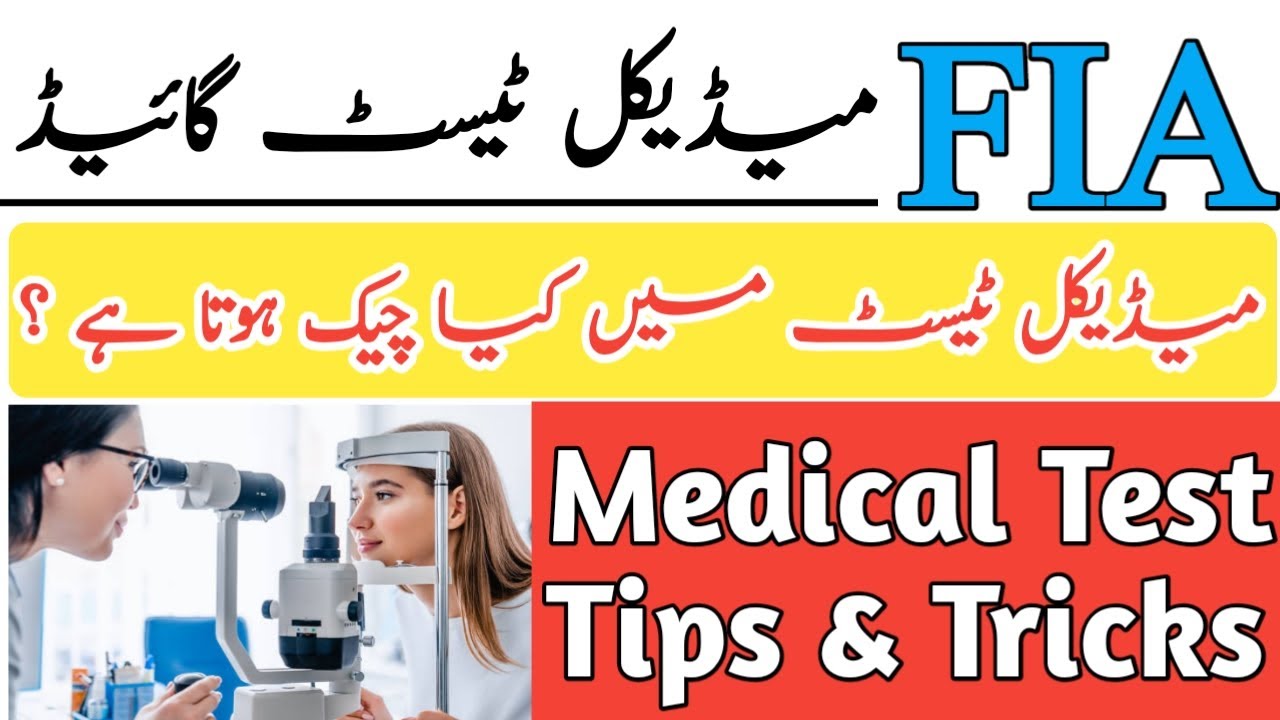 FIA Medical Test Guide || FIA Medical Test Tips and Tricks  - How to pass medical test