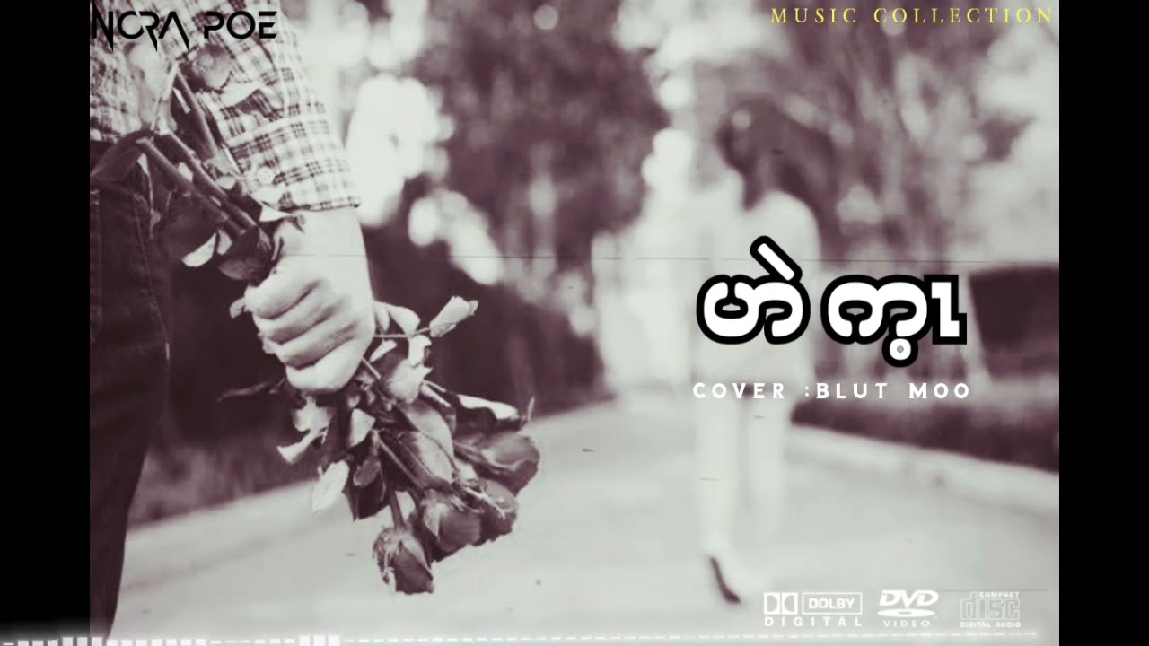 ဟဲက့ၤ (Come Back) #cover:Blut Moo