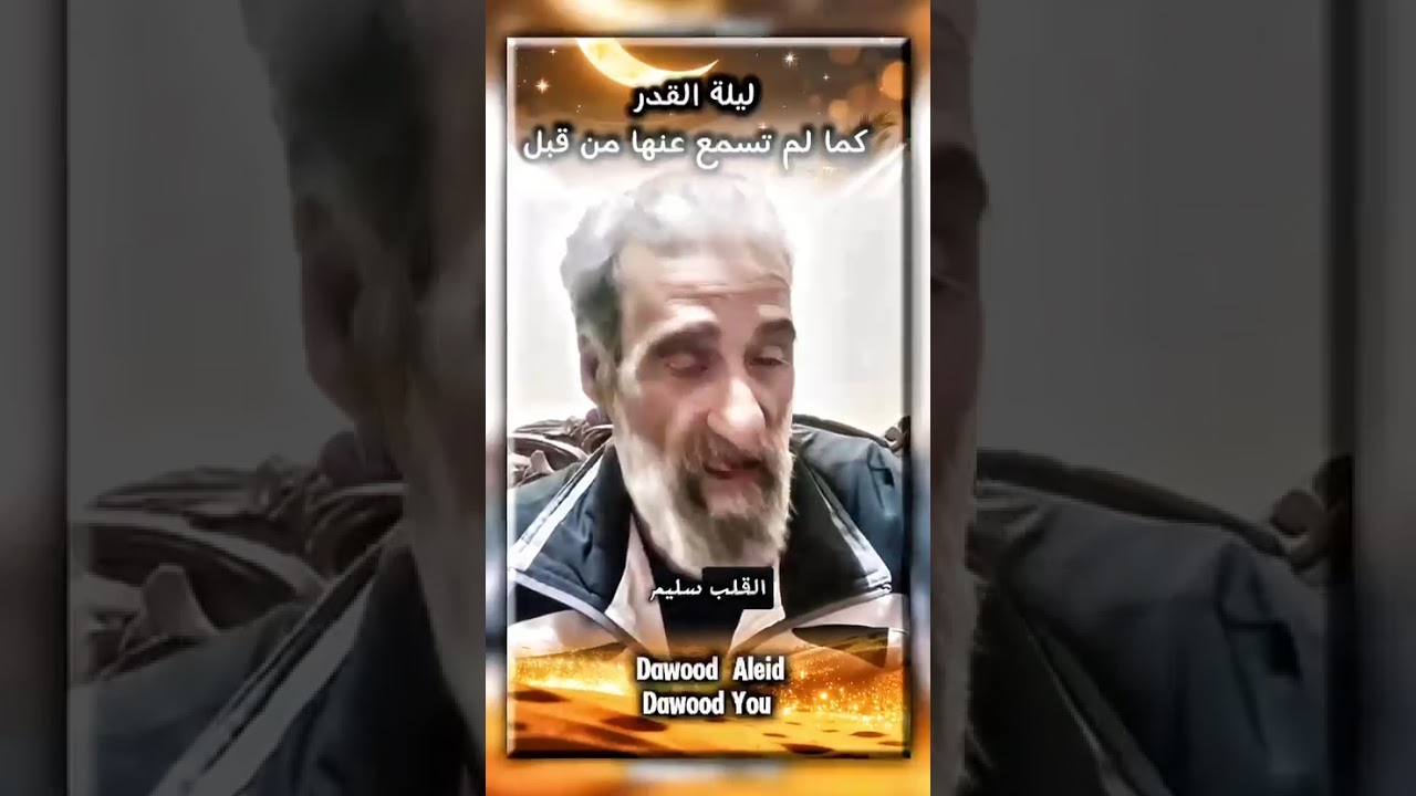 الليلة الأخيرة..ليلة القدر 
