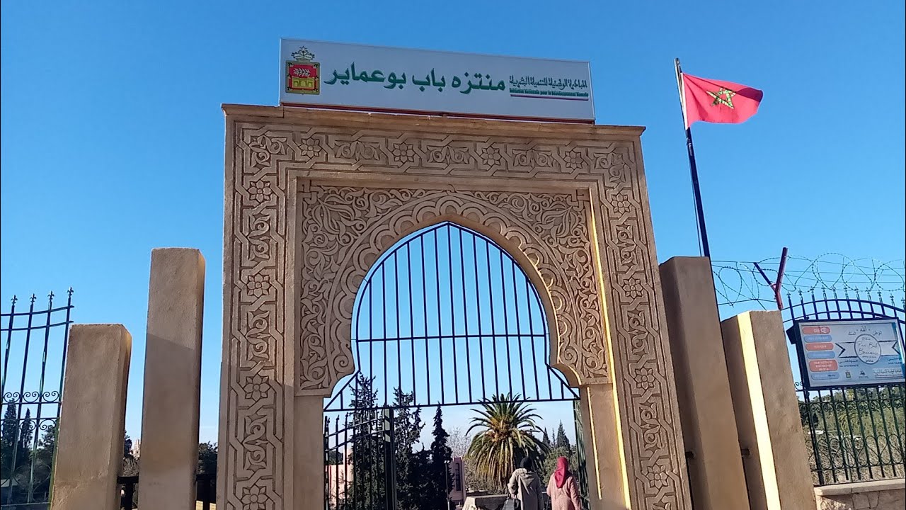 جولة في منتزه باب بوعماير مدينة مكناس الاسماعيلية