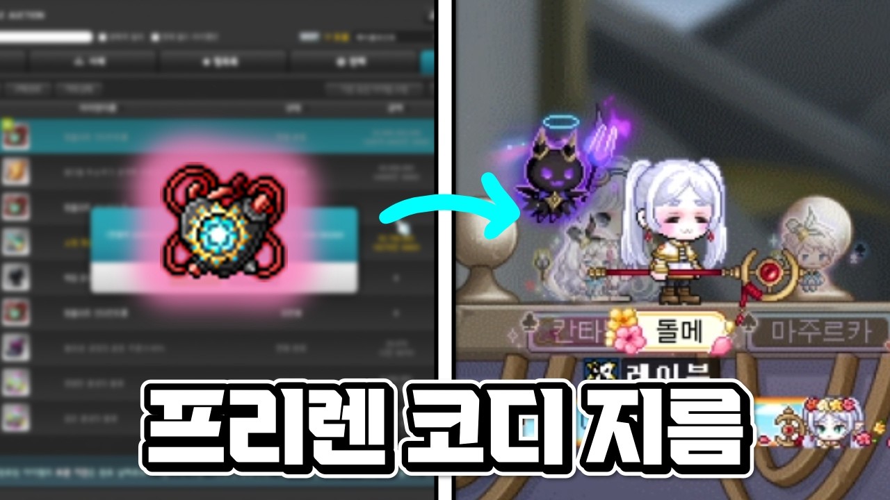 목돈 생겨서 바로 프리렌 코디 사버림