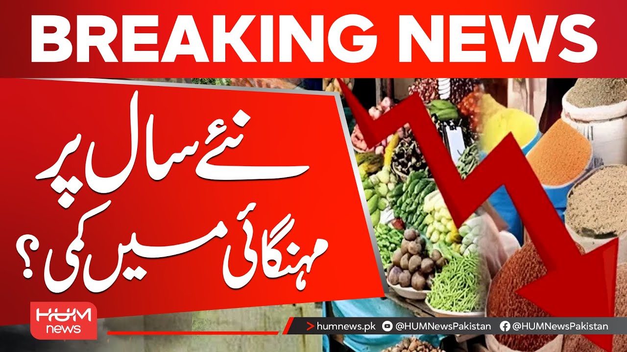 Has Inflation Dropped in the New Year 2026? | Hum News | Pakistan