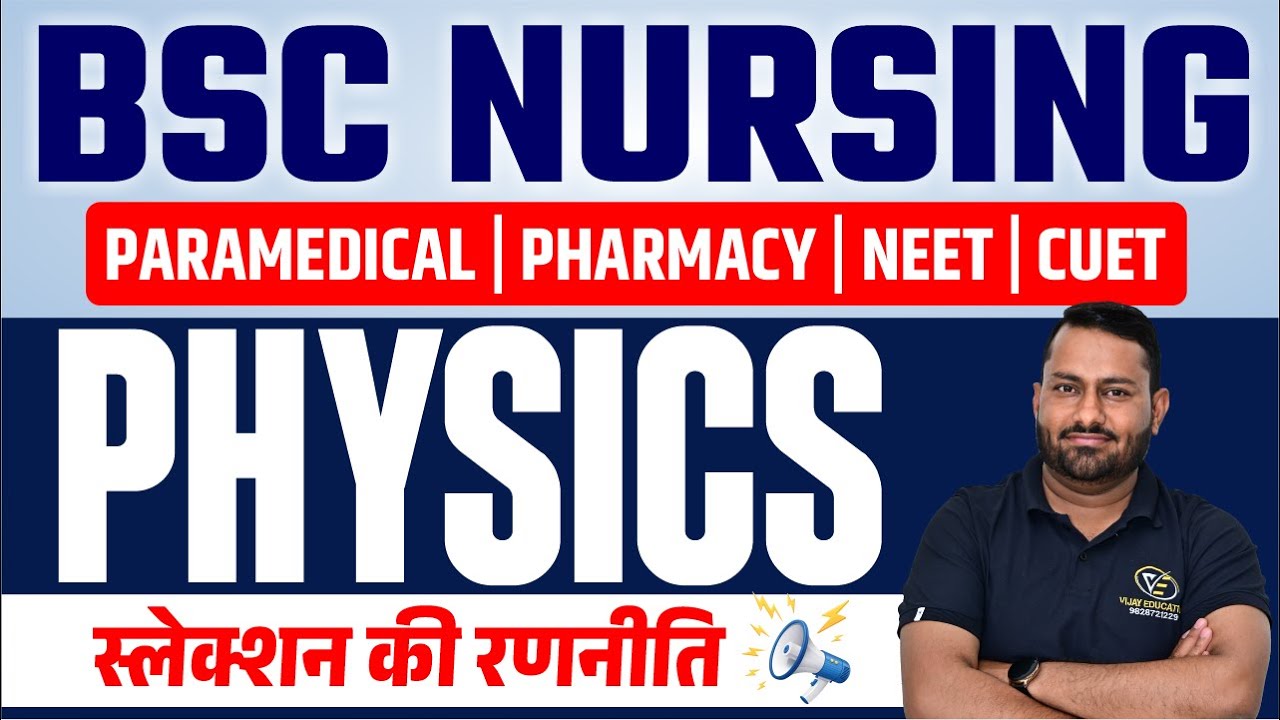 BSc Nursing 2026 Physics Syllabus | BSc Nursing 2026 Physics Study Tips | BSc Nursing 2026 Syllabus