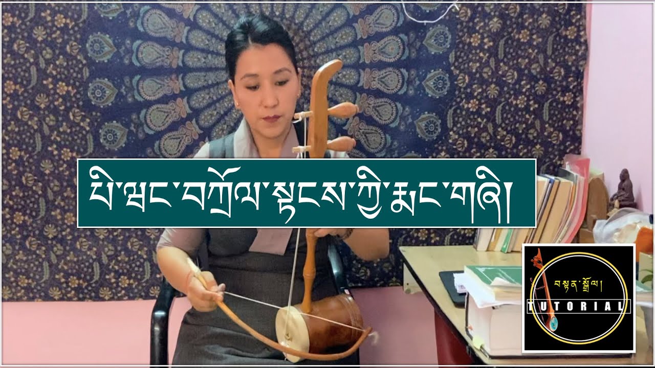 How to play Tibetan || Piwang instrument||