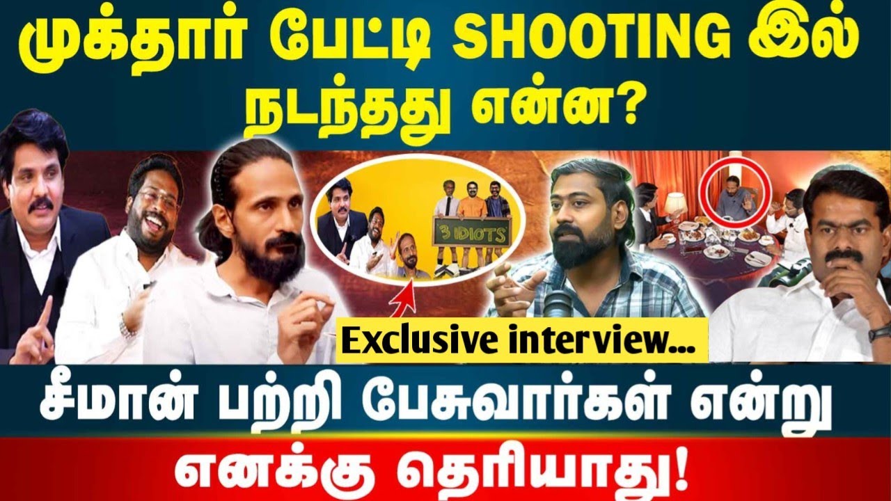 Mukthar interview படப்பிடிப்பில் நடந்த செயல்! மனம் திறக்கும் கிஷோர் | Suriya Siva | Idam Valam
