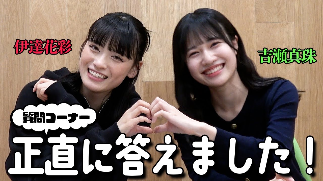 募集した質問に正直答えました~~！【いぎなり東北産】