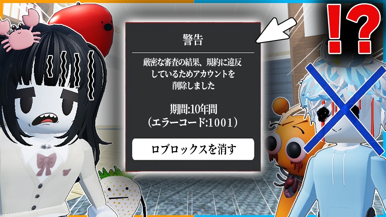 兄の『アカウントがBAN』された！？怖すぎる都市伝説マップを調査したら本当に消えたロブロックス🥺【roblox/ひみつのおるすばん/スプランキー】