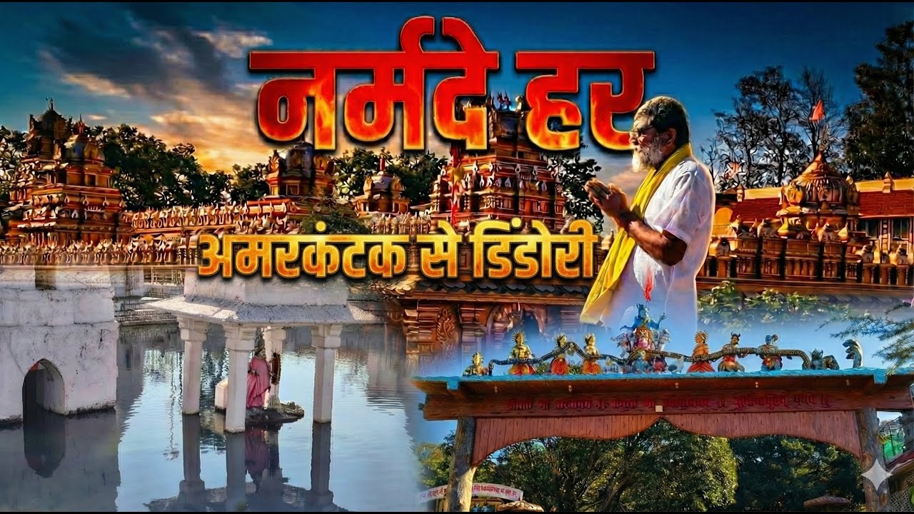 Ep  30 Narmada Parikrama 2025 on Scooter | Amarkantak (Dakshin Tat) to Dindori