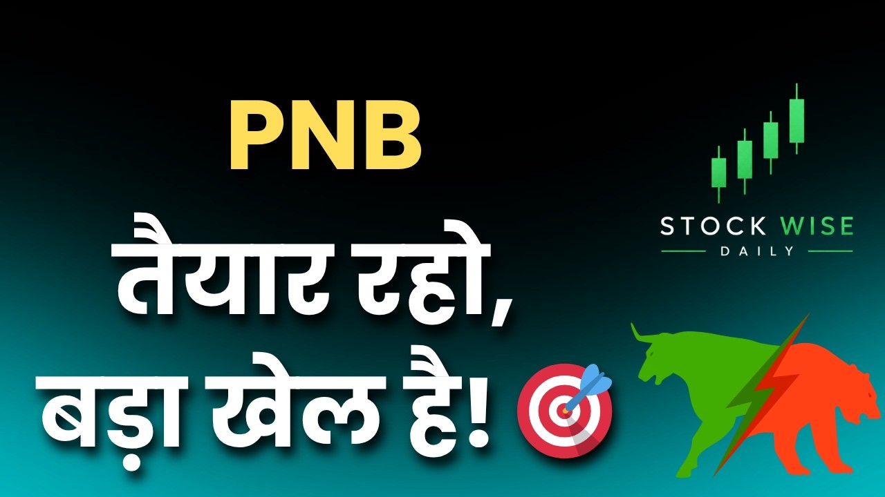 PNB Bank Shares Analysis, PNB Share News, PNB Bank Share Latest News, PNB Bank Share Price Target