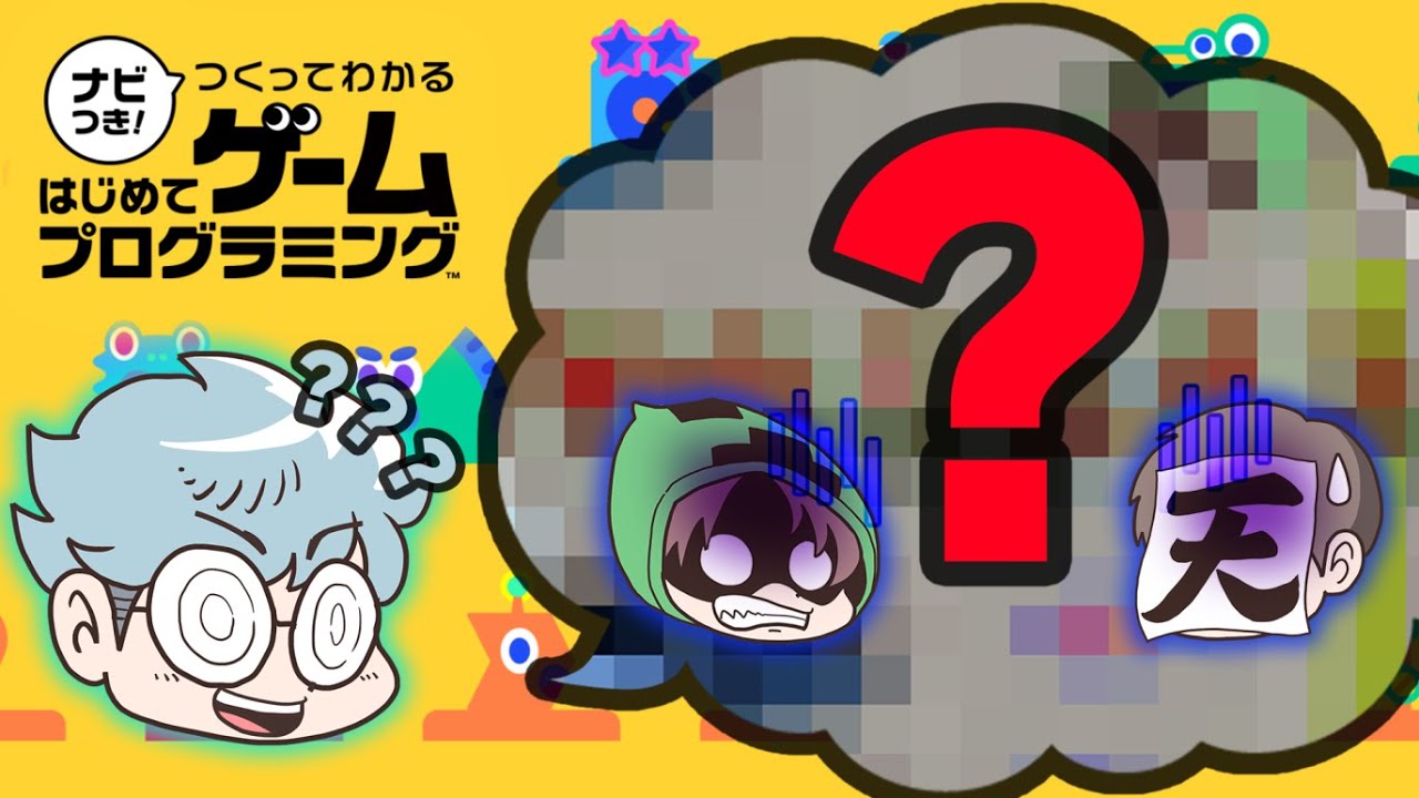 [はじめてのゲームプログラミング] ゾムが作ったゲーム遊んでみた!