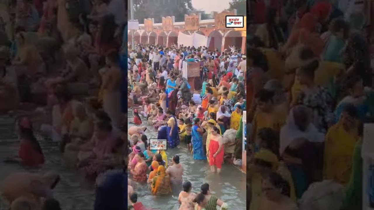 सूर्यग्रहण पर लाखों श्रद्धालुओं ने लगाई मोक्ष की डुबकी।।