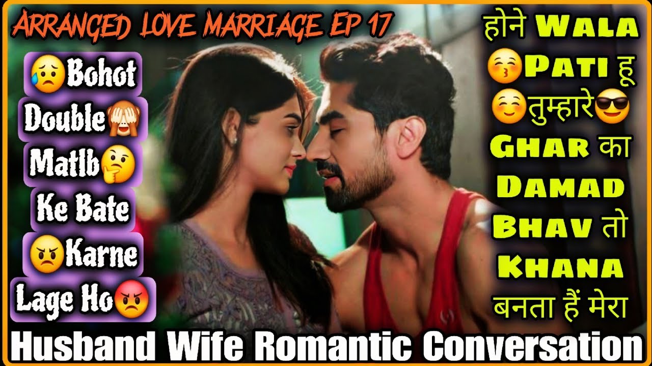 Ghar Wale Maan Gaye ? || Arranged Love Marriage Ep 17 || Husband Wife Romantic Conversation 
