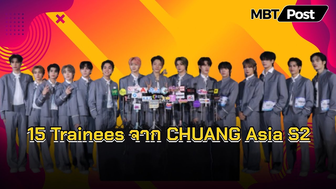 1st FAN MEETING in BANGKOK - SCHOOL BREAK กับ 15 Trainees จาก CHUANG Asia S2