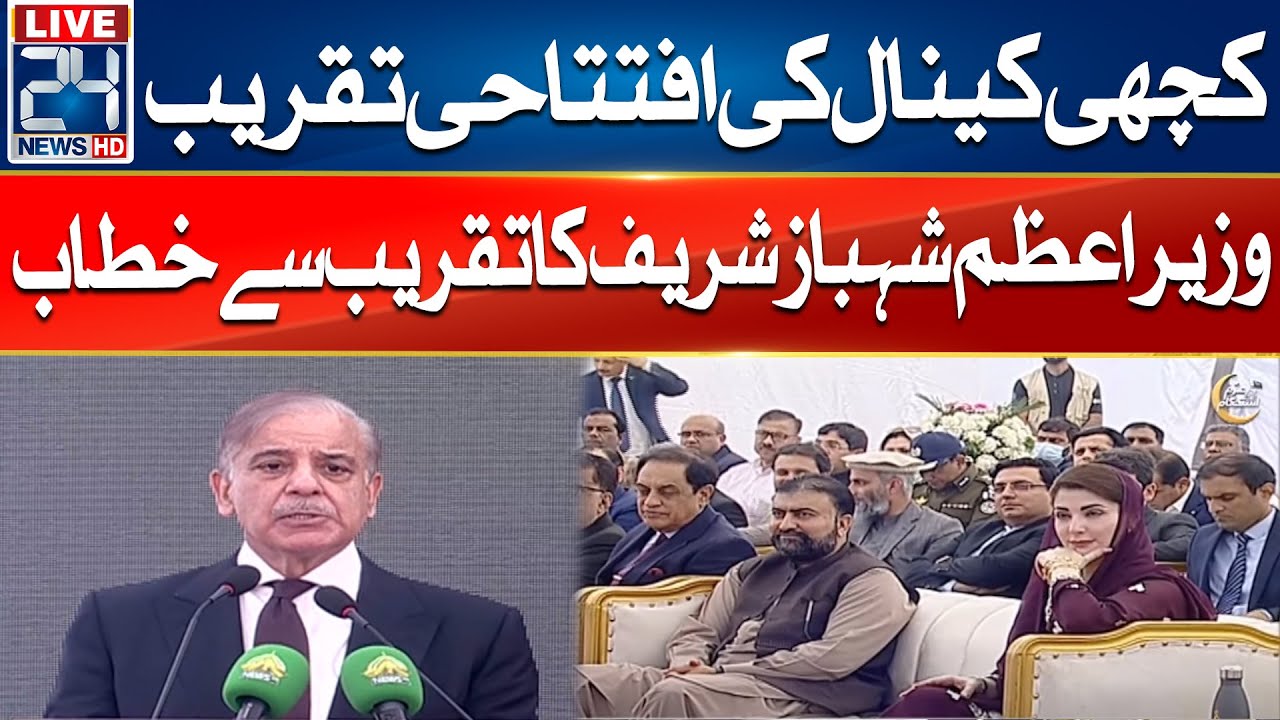 Opening Ceremony Of Kachhi Canal - PM Shahbaz Sharif Address To Ceremony - 24 News HD