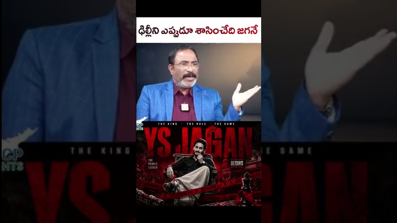 Real political leader #ysjagan Anna 🔥🔥💯🔥 #ysrcp #trendingvideo #viralvideo
