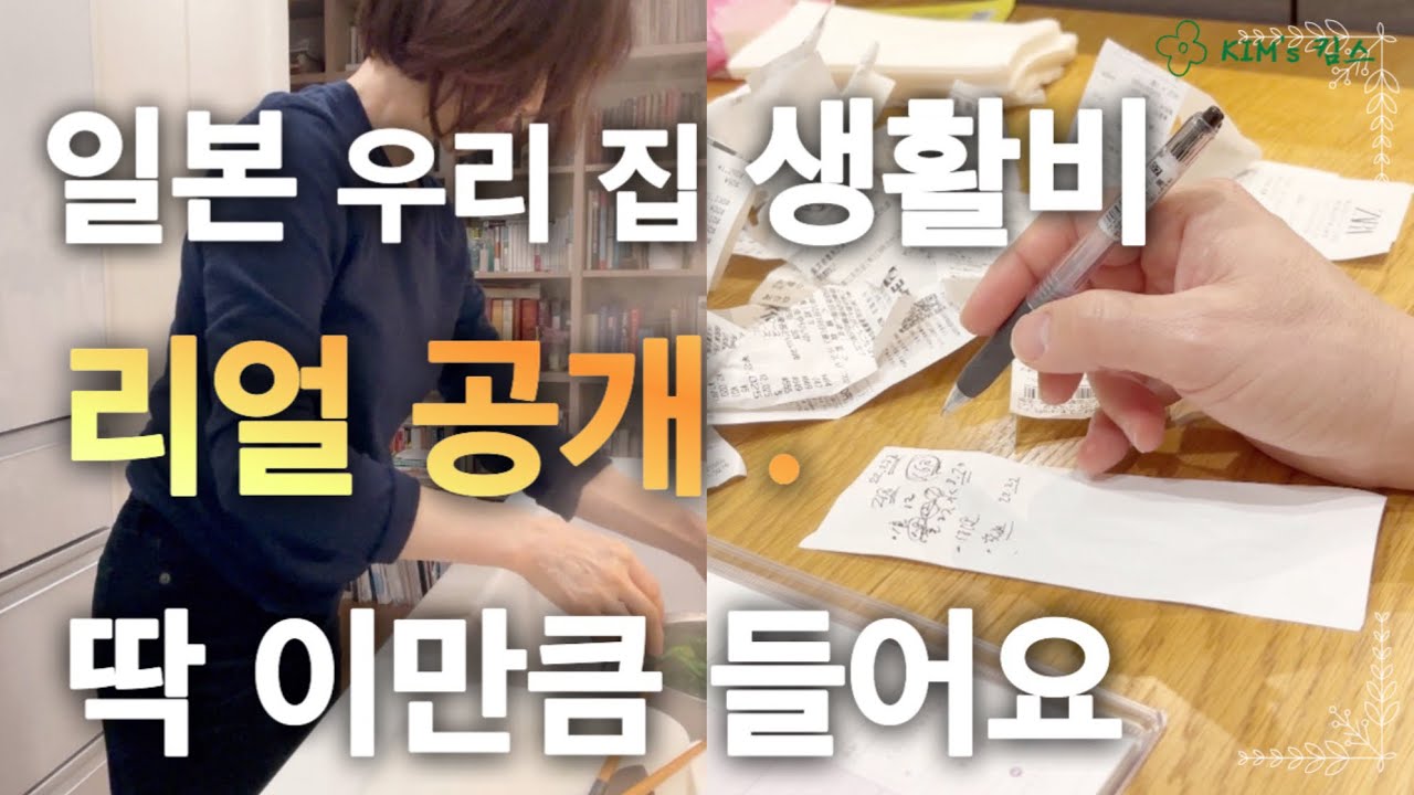 20년 일본 거주자가 말하는 현실 생활비.일본 쌀값은 여전히 비싸. 장보기 
