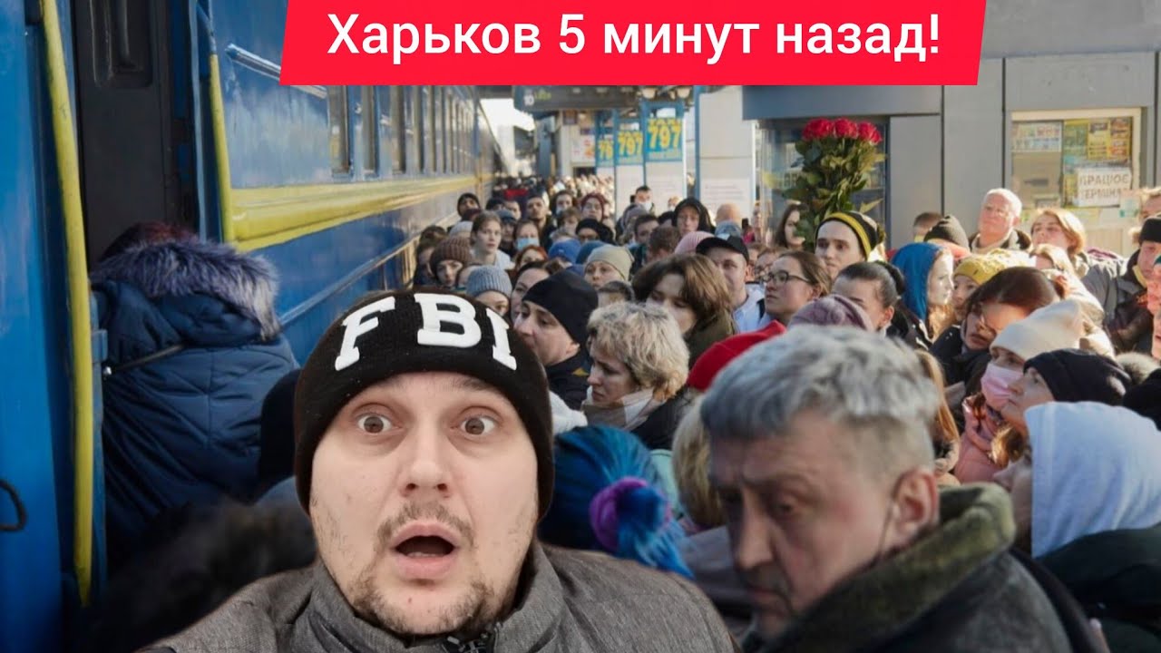 Харьков. 10.02.26 💥 ВЗРЫВЫ 😱 Эвакуация 🥶 БЛЭКАУТ 😱 Решил Рассказать Всю Правду ! О ЧЁМ ВСЕ МОЛЧАТ 🙊