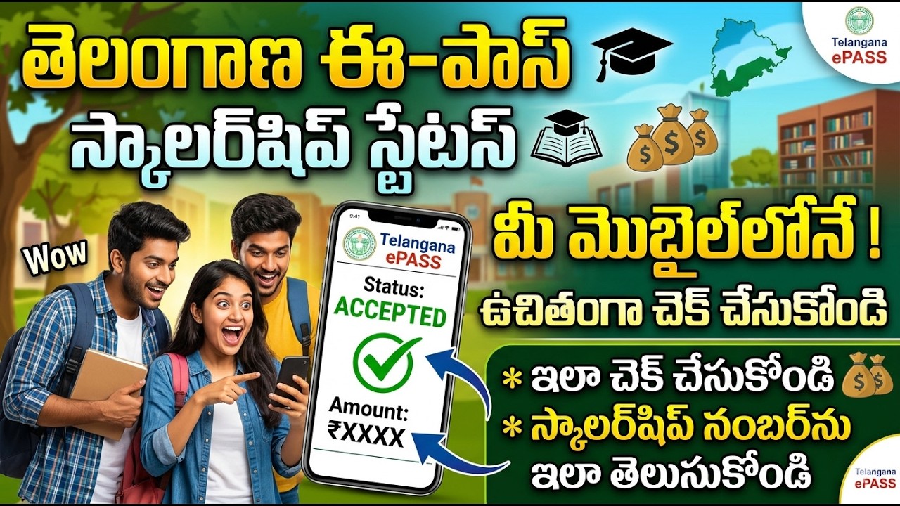 🔥TG Scholarship Status Check 2026, Scholarship Number find with SSC Roll No. RTF Meaning,MTF Meaning