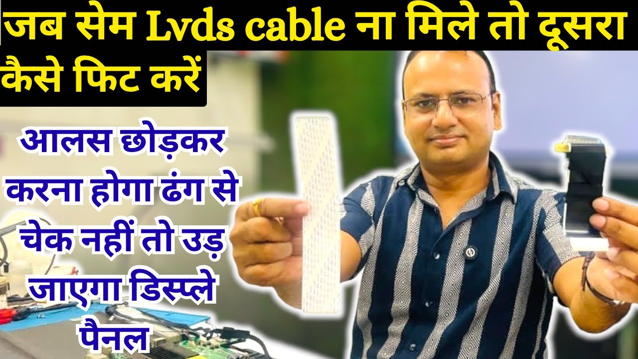 कहीं लेने के देने ना पड़जाएं disply panel जलने से बचाएँ | led tv panel repair full video | led tv 