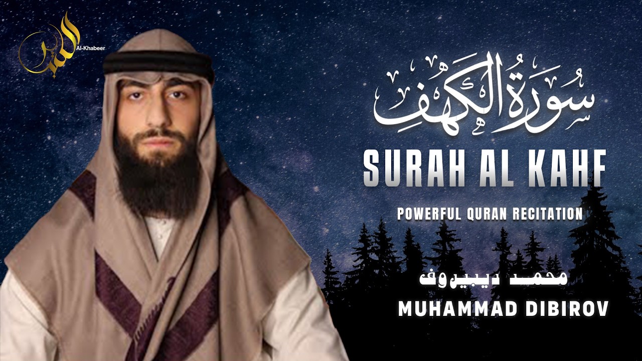 Surah Al-Kahf سورة الكهف | Relaxing Quran Recitation | Muhammad Dibirov محمد ديبيروف