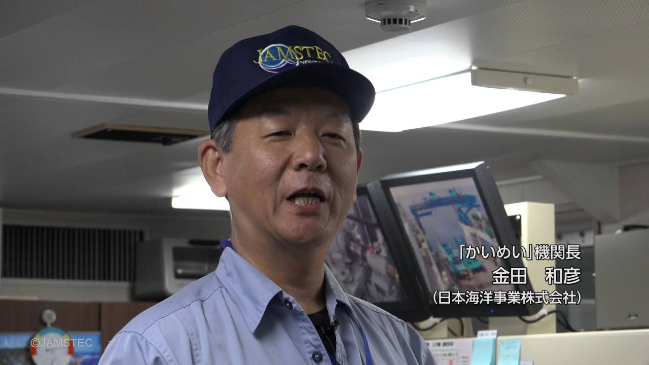 「かいめい」機関長インタビュー