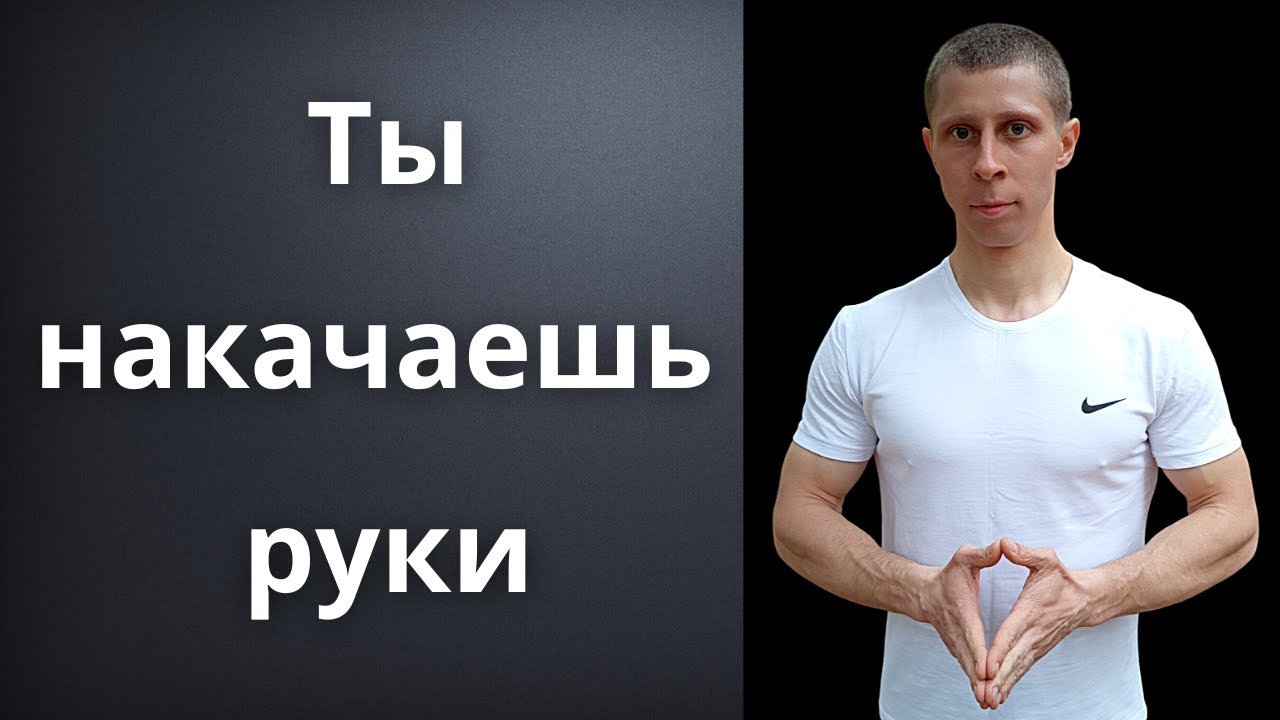 Мощные Руки за Месяц! Всего 3 Упражнения. Без Тренажерного Зала.