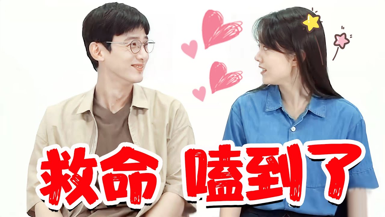“反炸”组亿点好嗑！实名举报：赵今麦和白敬亭拿着公费谈恋爱，网友：嗑到了（白敬亭）（赵今麦）【小静熊侃娱】