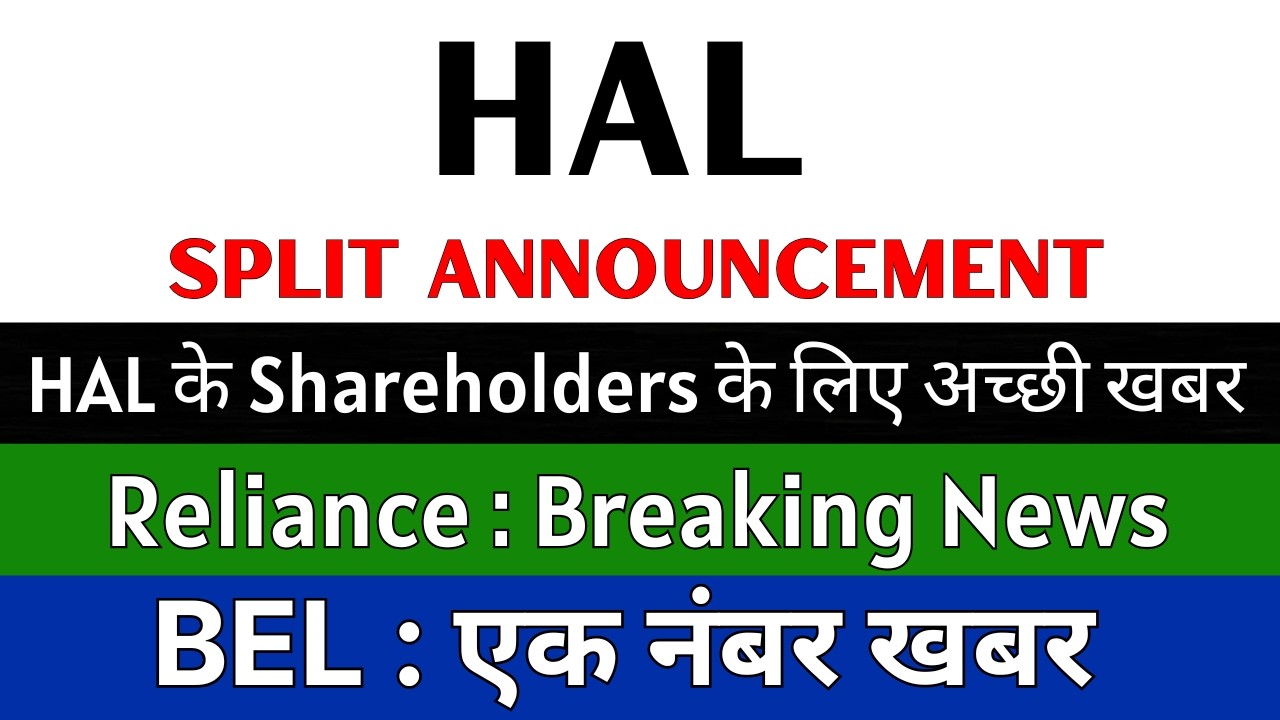 HAL Share Latest News Today 🚨 SPLIT ANNOUNCEMENT 🚨 RELIANCE INDUSTRIES Share &bull; BEL Share Latest News