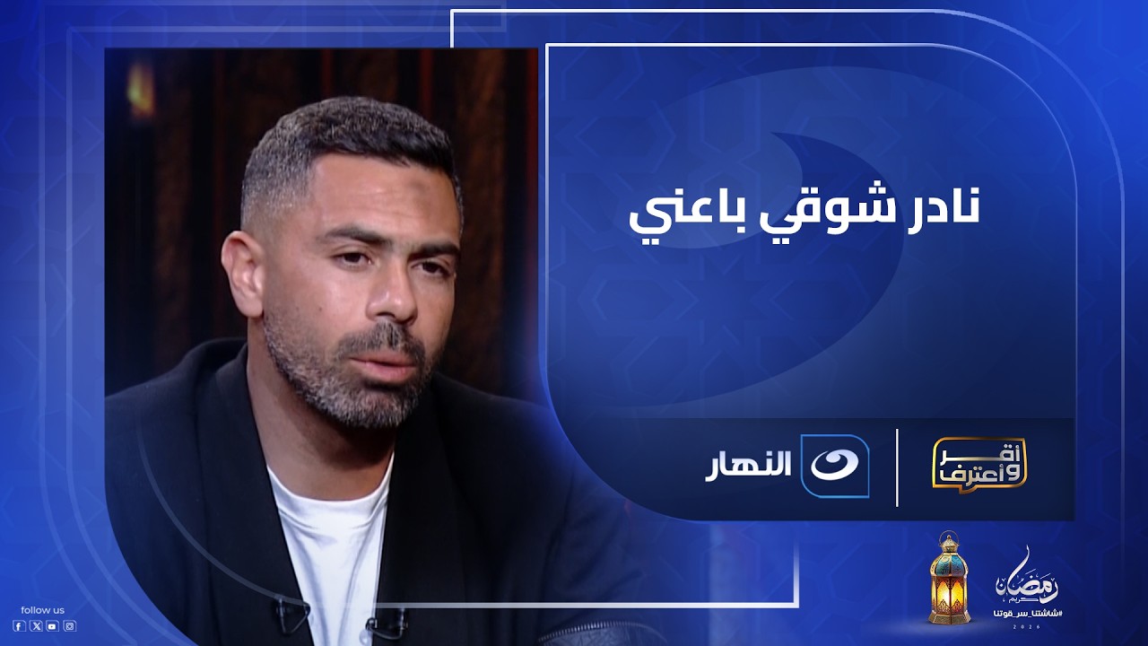 أحمد فتحي يكشف لأول مرة كواليس انتقاله من الأهلي لـ نادي بيراميدز ويعلق : مكنش سهل اسيب الأهلي