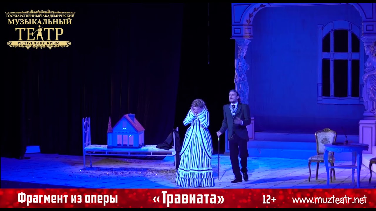 Фрагмент из оперы Травиата